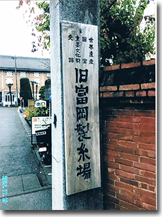 創立65周年記念事業「一泊研修旅行」