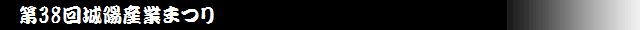 2017sanngyoumaturibaa.jpg(4171 byte)